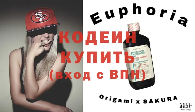 купить   Шарыпово  это официальный сайт  Codein Purple Drank 