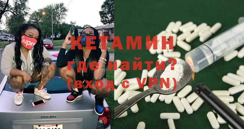 Кетамин ketamine  Шарыпово 