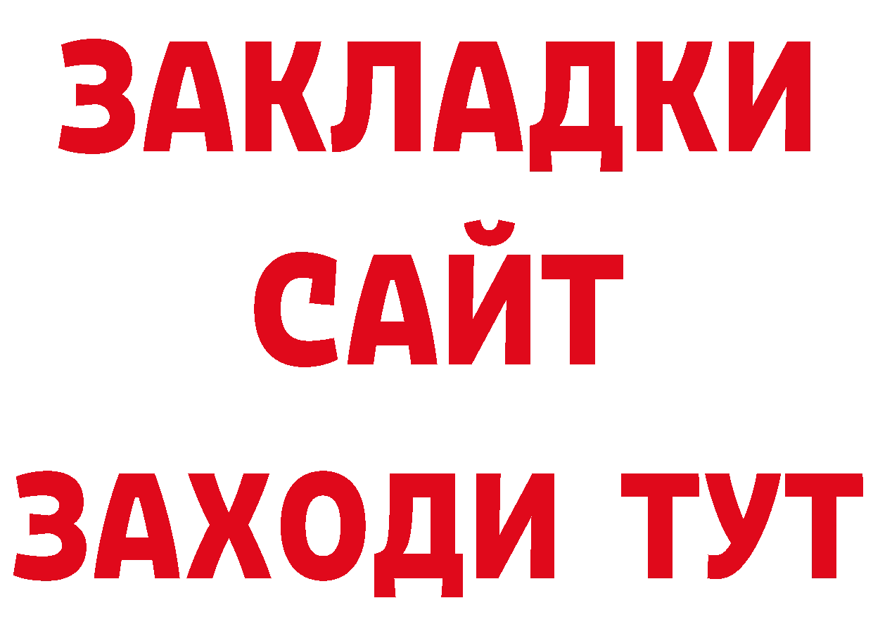 Кетамин VHQ зеркало даркнет ОМГ ОМГ Шарыпово